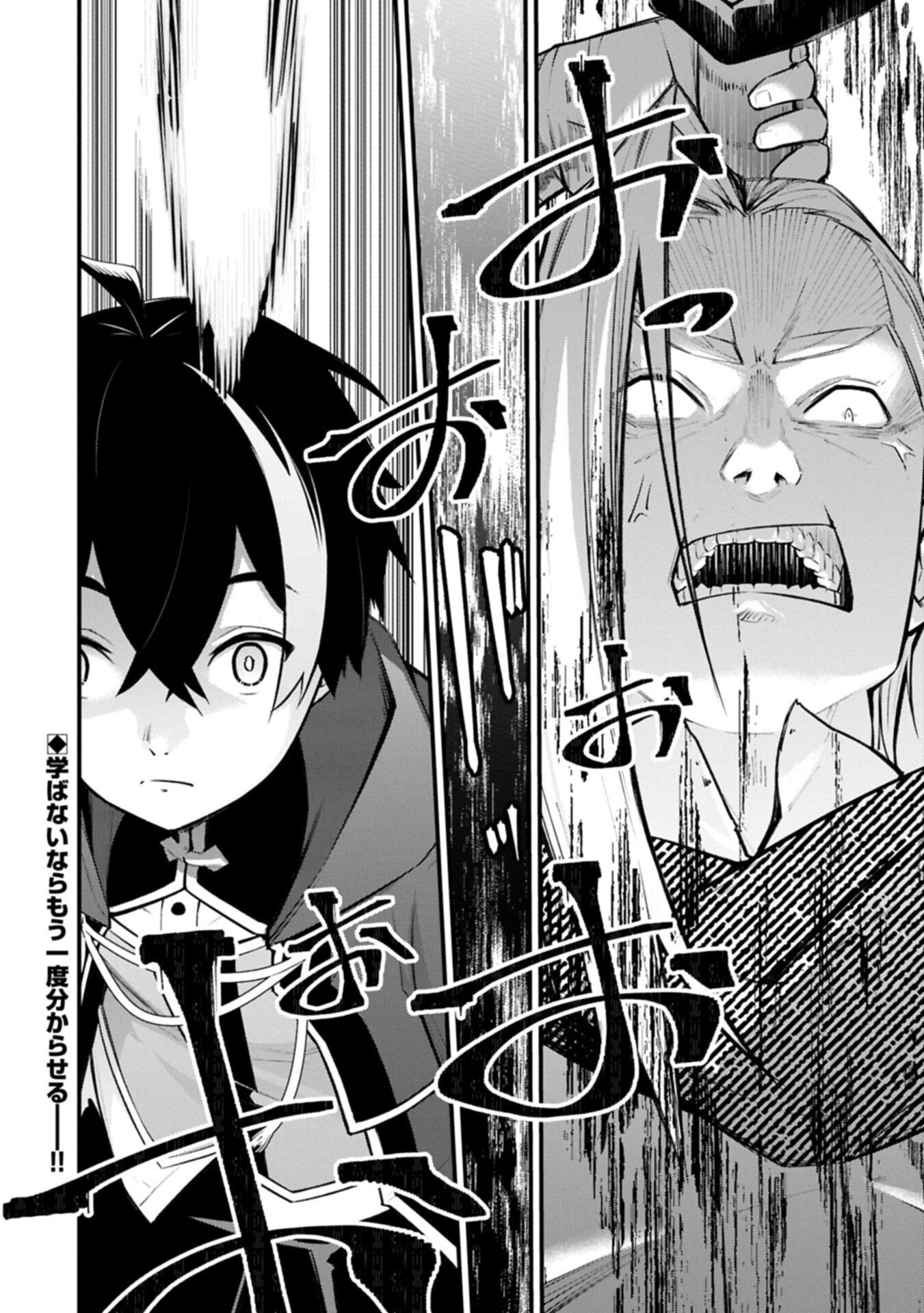 Tsukaenai to Oidasareta Seikatsu Mahoutsukai, Mugen no Maryoku de Seikatsu musou Chapter 10.2 16ページ