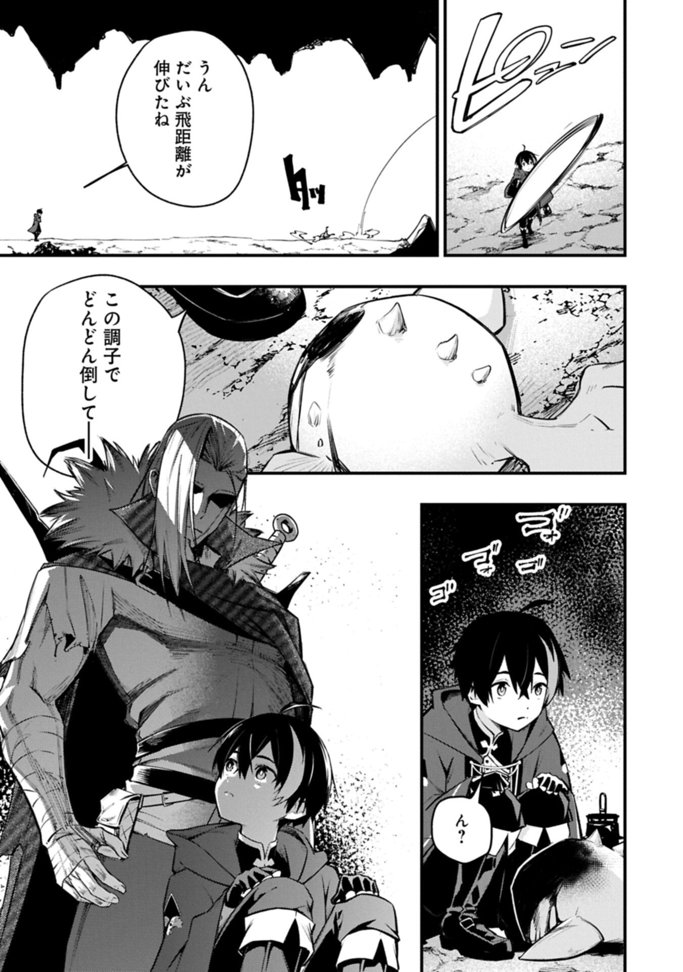 Tsukaenai to Oidasareta Seikatsu Mahoutsukai, Mugen no Maryoku de Seikatsu musou Chapter 10.2 9ページ