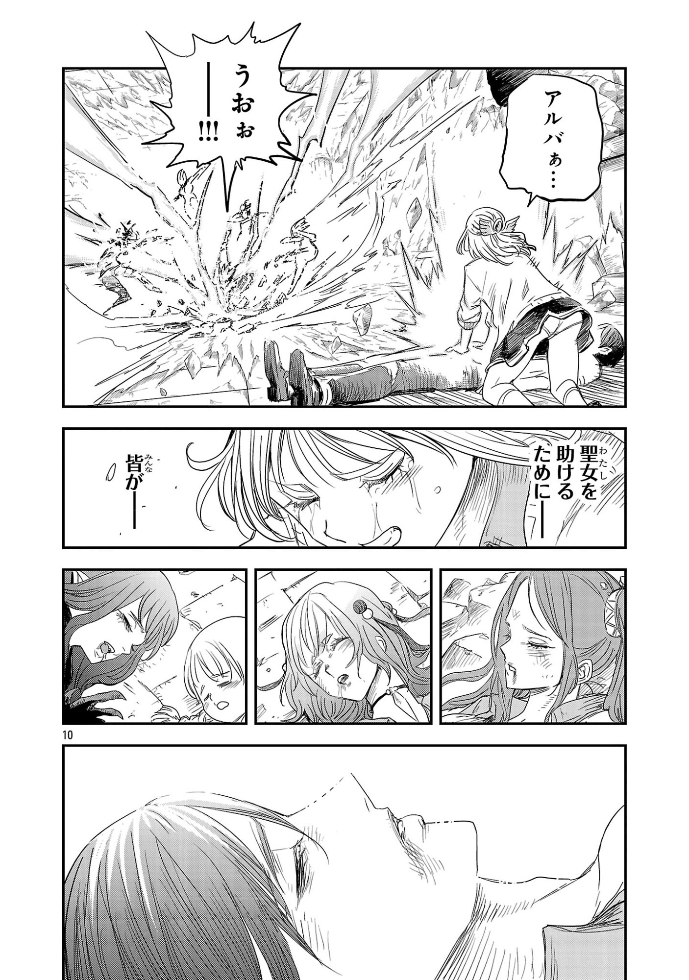 Hametsu Flag Kaihi no Tame Yamaoku e Hikikomotteita Saikyou no Akuyaku wa, Tasuketa Heroine ni Yotte Omotebutai e Tatasareru Chapter 22.2 1ページ