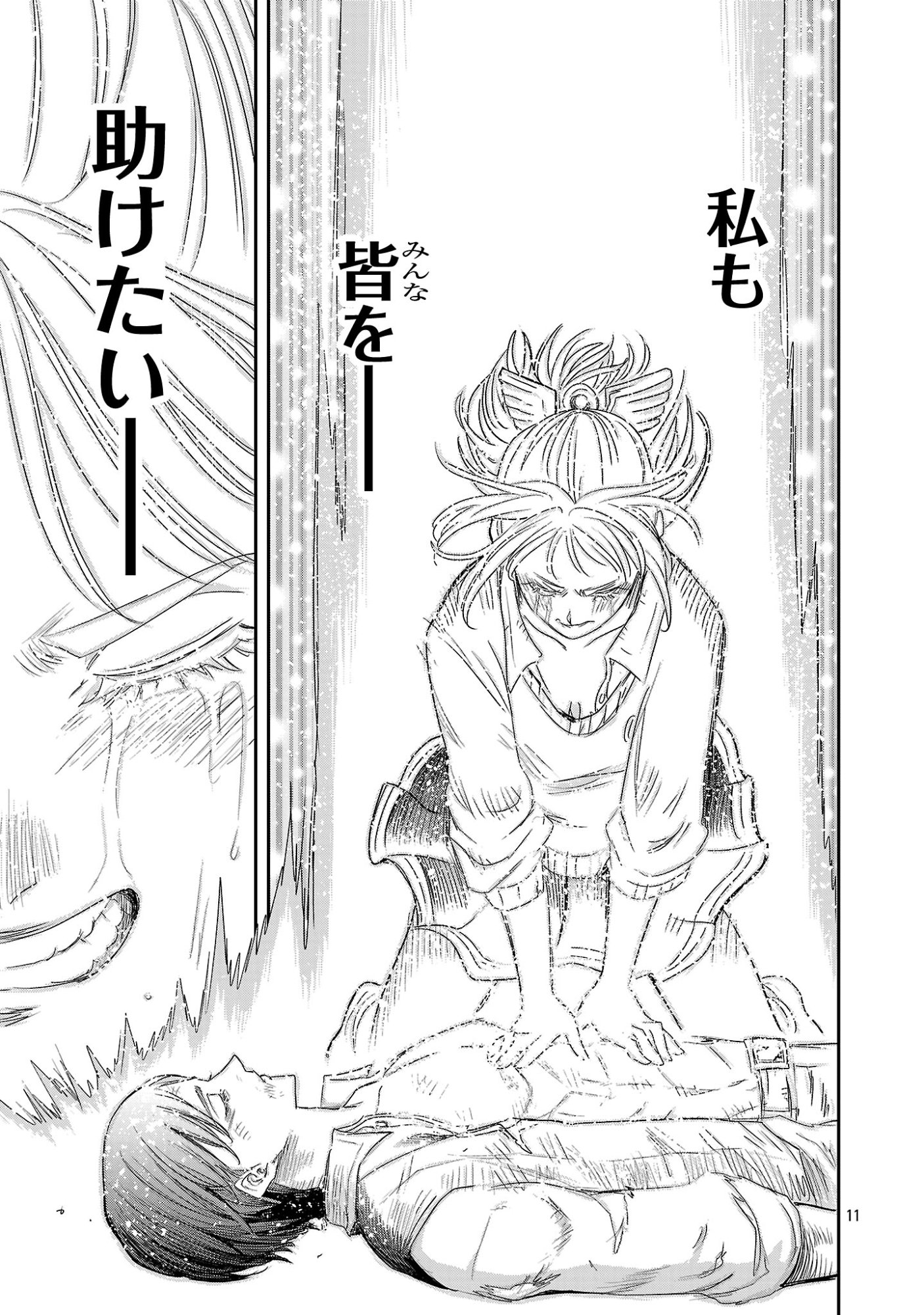Hametsu Flag Kaihi no Tame Yamaoku e Hikikomotteita Saikyou no Akuyaku wa, Tasuketa Heroine ni Yotte Omotebutai e Tatasareru Chapter 22.2 2ページ