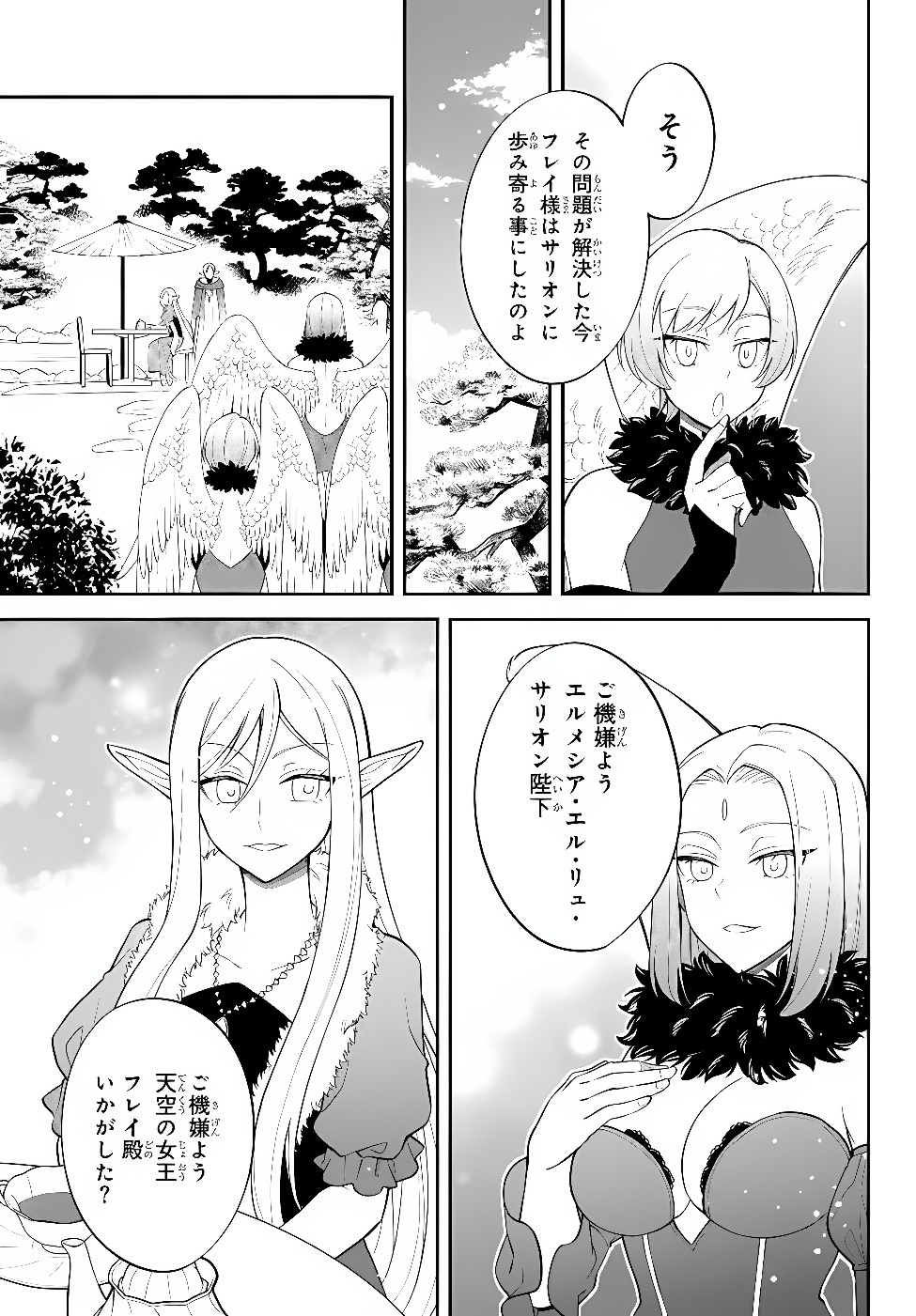 Tensei Shitara Slime datta Ken Ibun - Makoku Gurashi no Trinity Chapter 130 11ページ