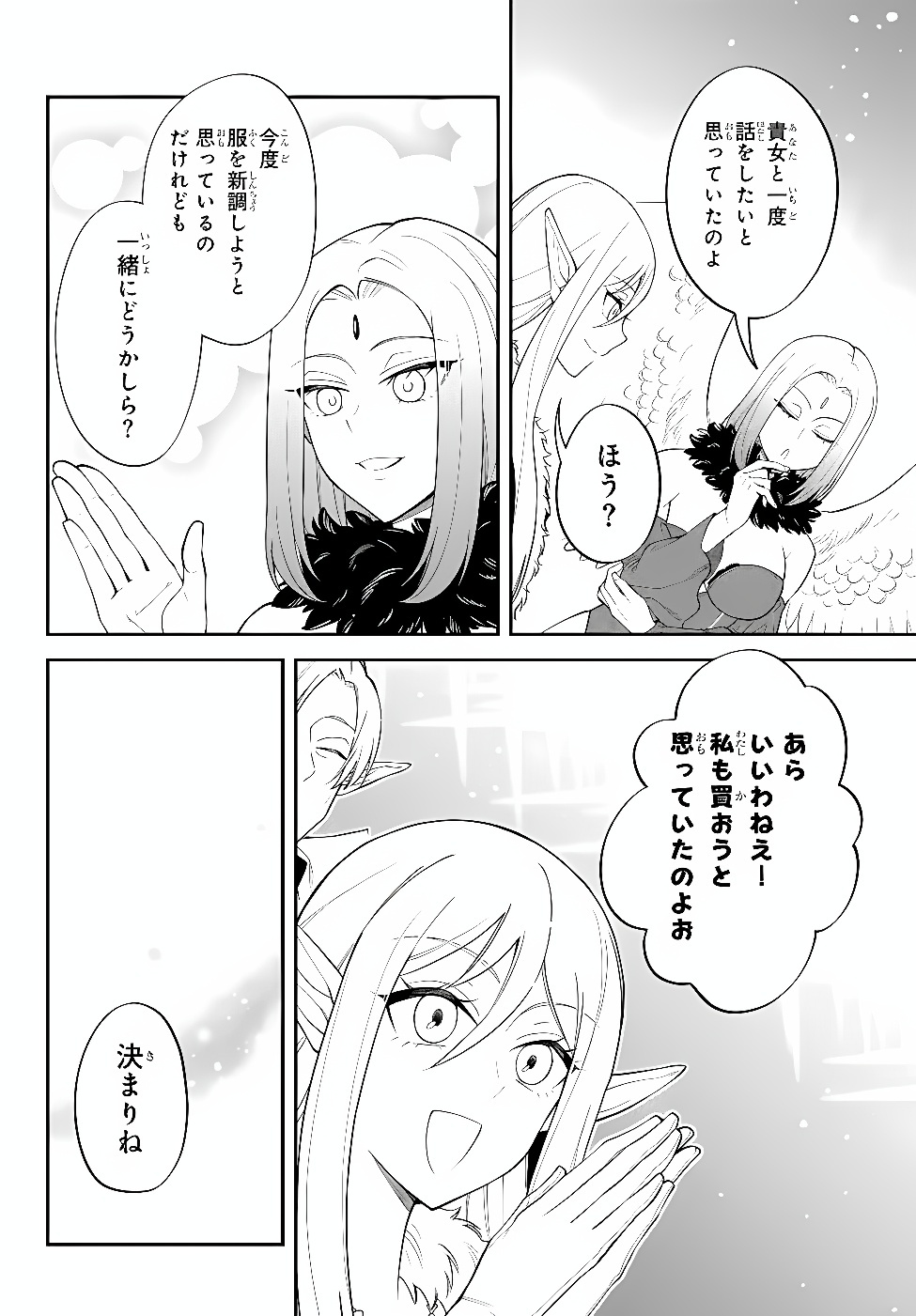 Tensei Shitara Slime datta Ken Ibun - Makoku Gurashi no Trinity Chapter 130 12ページ