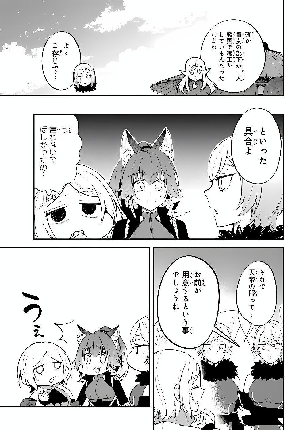 Tensei Shitara Slime datta Ken Ibun - Makoku Gurashi no Trinity Chapter 130 13ページ