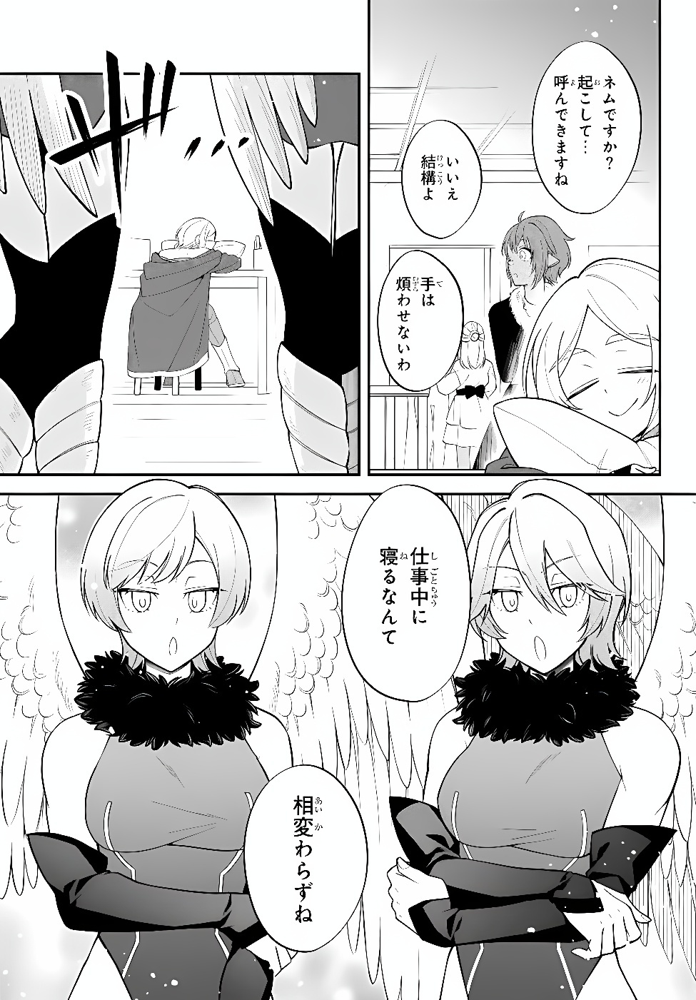 Tensei Shitara Slime datta Ken Ibun - Makoku Gurashi no Trinity Chapter 130 3ページ