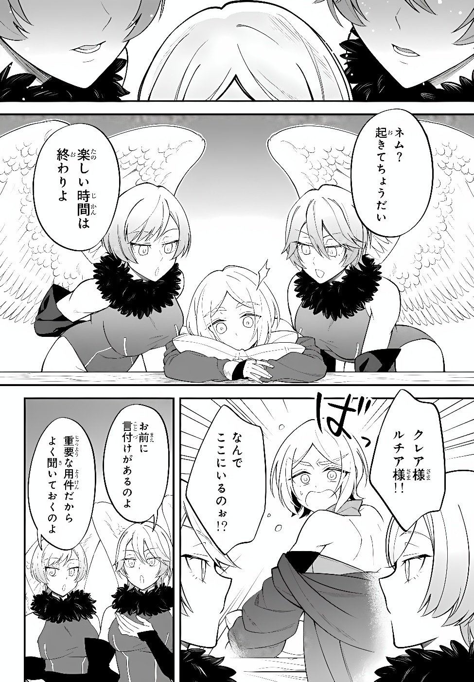 Tensei Shitara Slime datta Ken Ibun - Makoku Gurashi no Trinity Chapter 130 4ページ