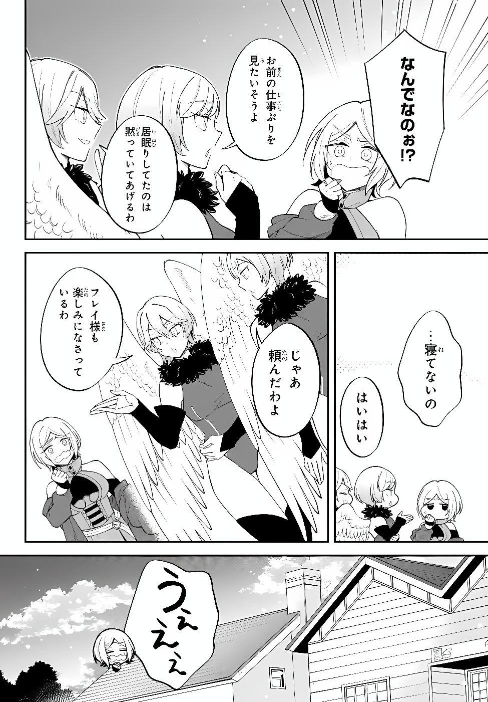 Tensei Shitara Slime datta Ken Ibun - Makoku Gurashi no Trinity Chapter 130 6ページ