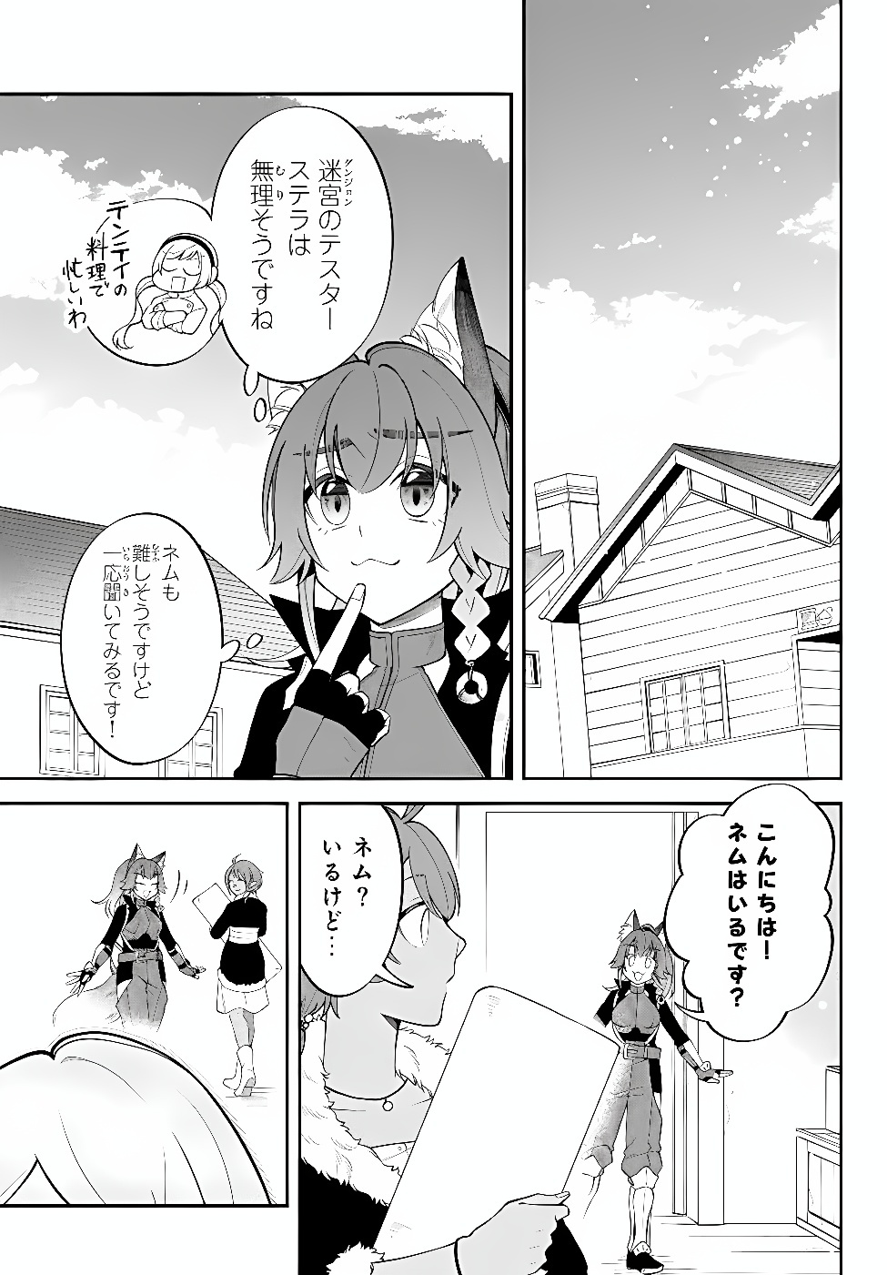 Tensei Shitara Slime datta Ken Ibun - Makoku Gurashi no Trinity Chapter 130 7ページ
