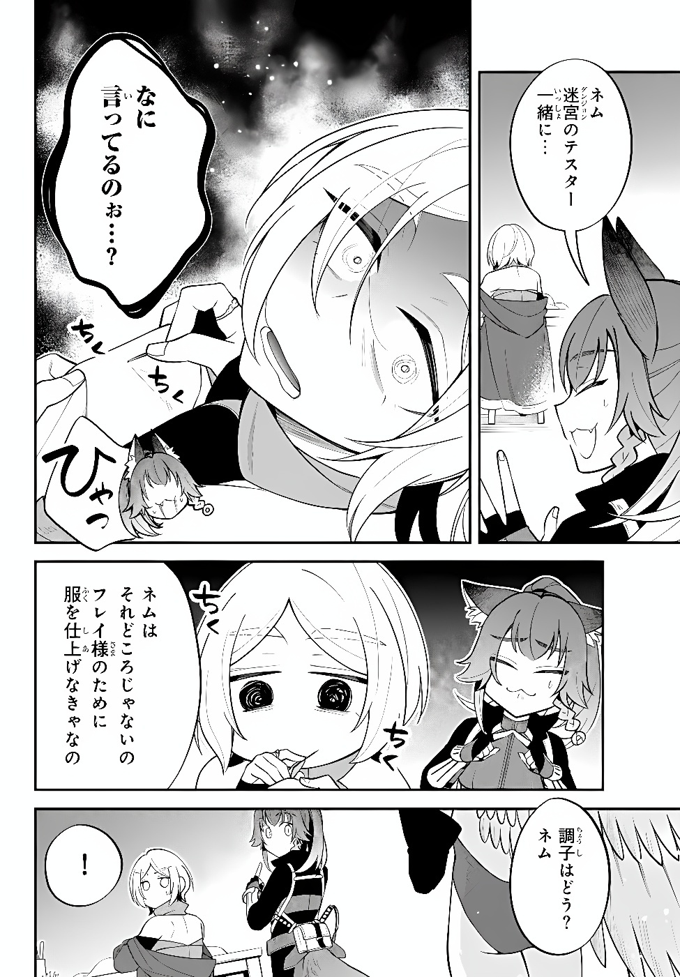 Tensei Shitara Slime datta Ken Ibun - Makoku Gurashi no Trinity Chapter 130 8ページ