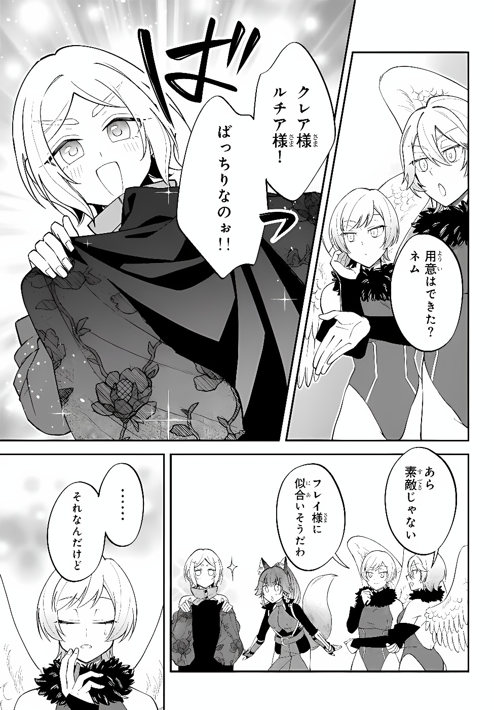 Tensei Shitara Slime datta Ken Ibun - Makoku Gurashi no Trinity Chapter 130 9ページ