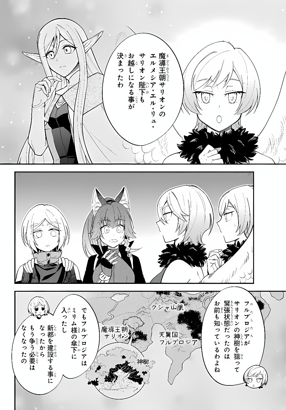 Tensei Shitara Slime datta Ken Ibun - Makoku Gurashi no Trinity Chapter 130 10ページ