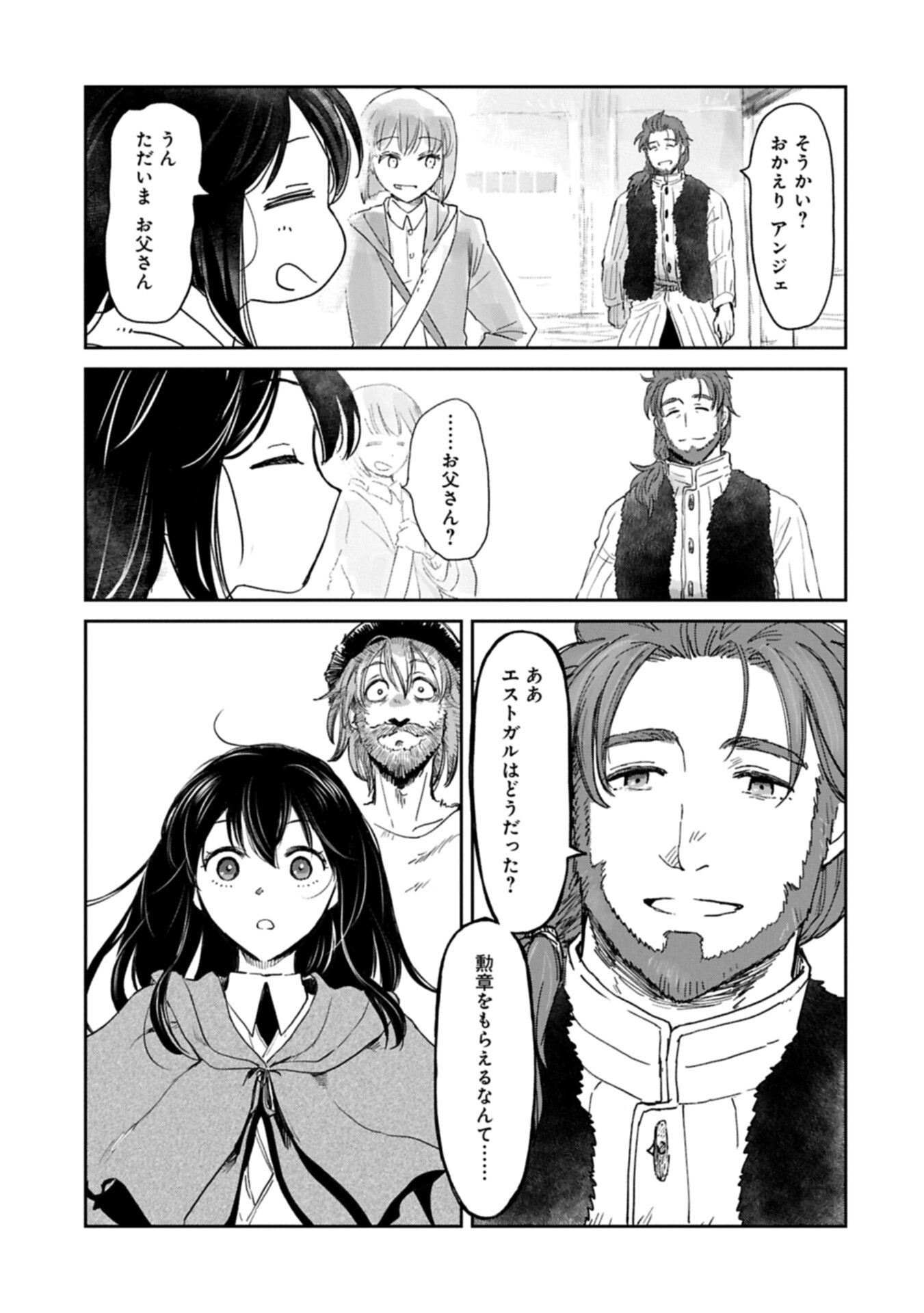 Boukensha ni Naritai to Miyako ni Deteitta Musume ga S Rank ni Natteta Chapter 50.1 11ページ