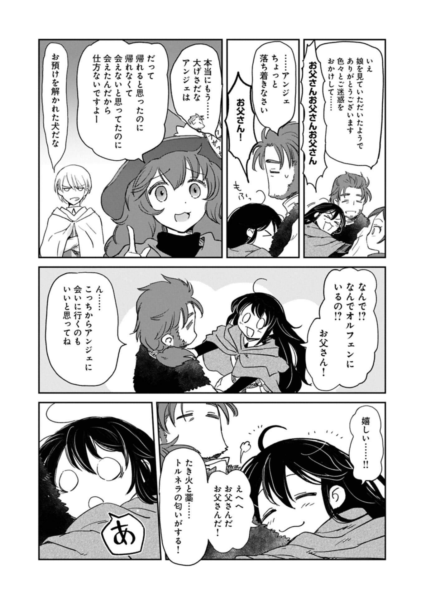 Boukensha ni Naritai to Miyako ni Deteitta Musume ga S Rank ni Natteta Chapter 50.1 13ページ