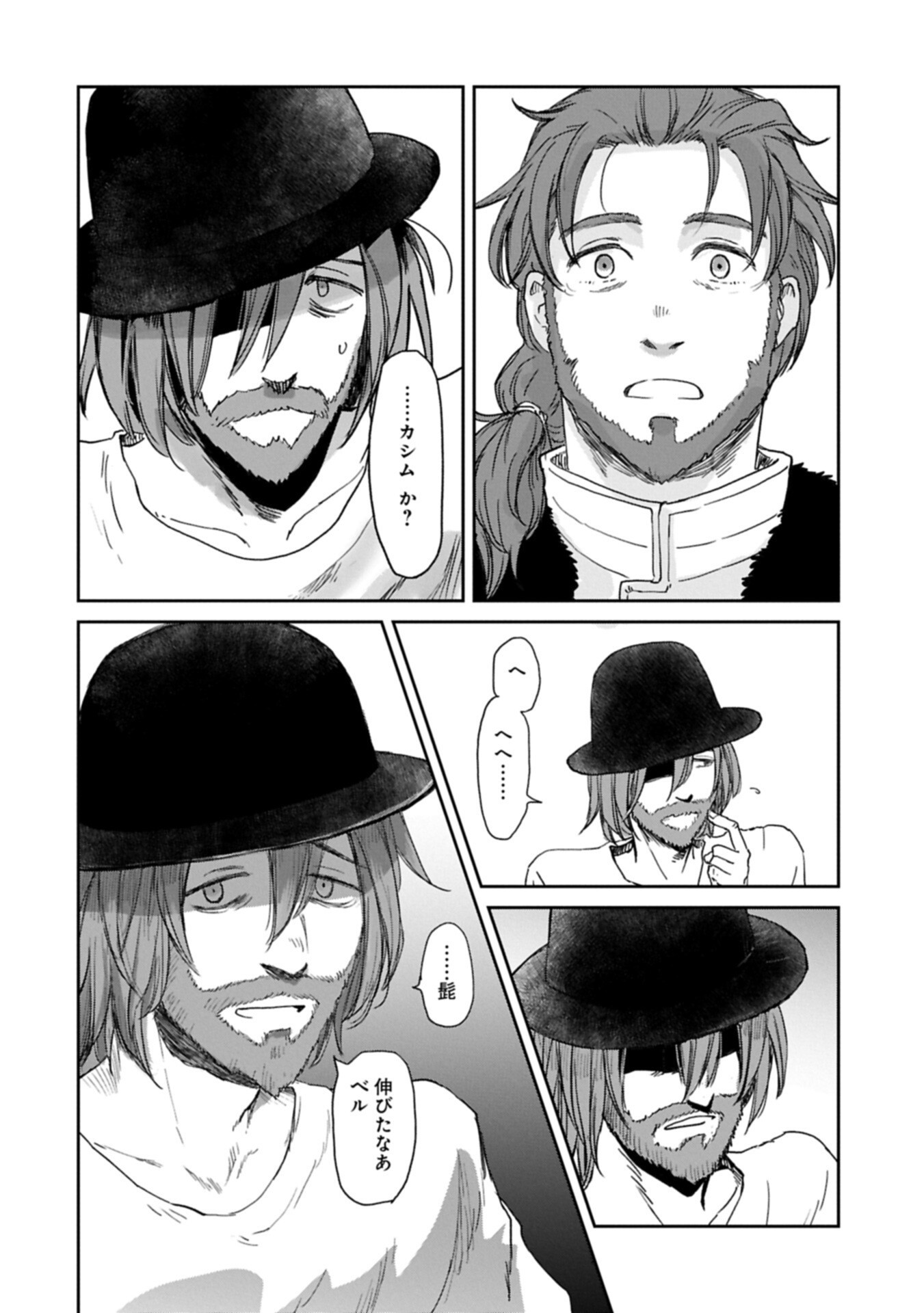 Boukensha ni Naritai to Miyako ni Deteitta Musume ga S Rank ni Natteta Chapter 50.1 16ページ