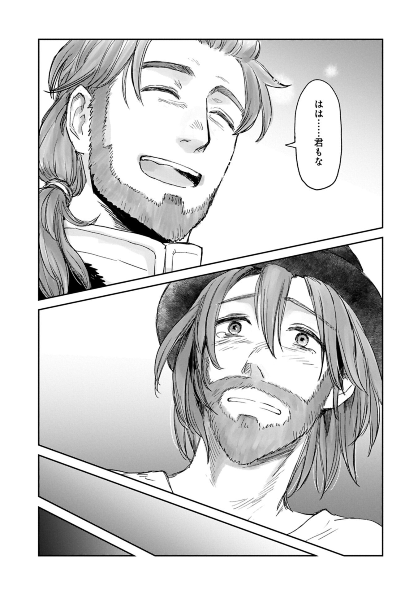 Boukensha ni Naritai to Miyako ni Deteitta Musume ga S Rank ni Natteta Chapter 50.1 17ページ