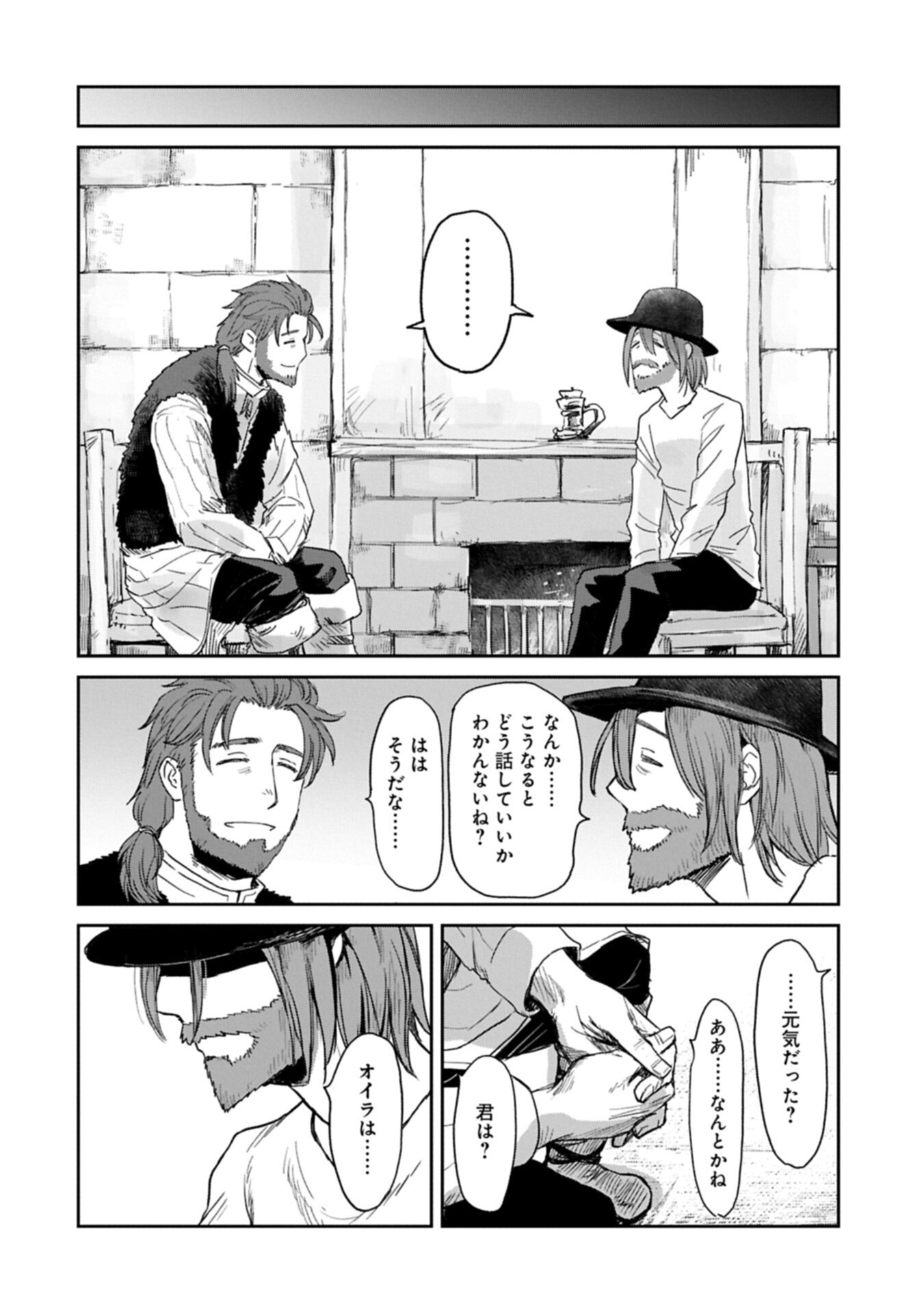 Boukensha ni Naritai to Miyako ni Deteitta Musume ga S Rank ni Natteta Chapter 50.1 18ページ