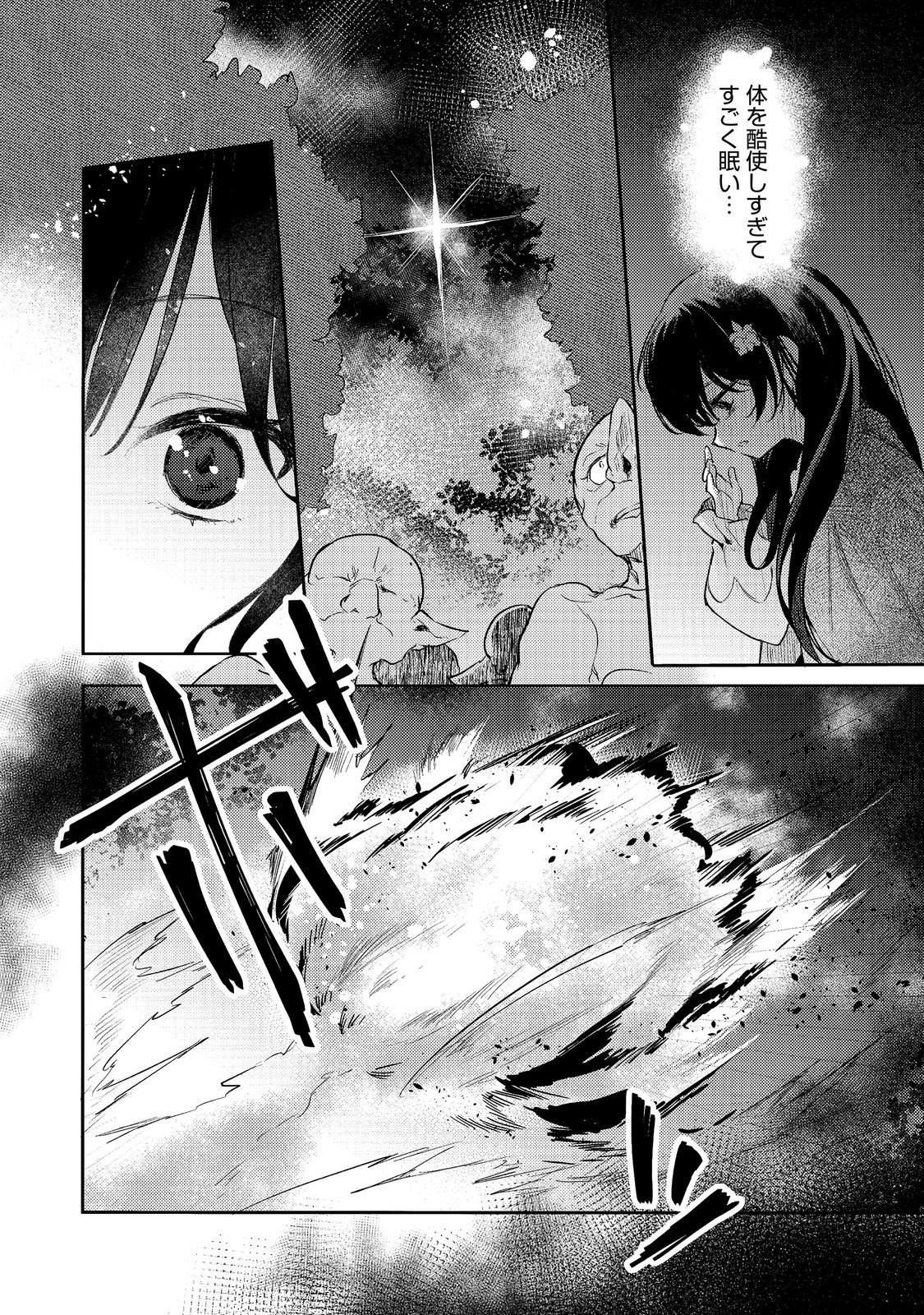 Tsuihou Youjo no Ryouchi Kaitakuki Chapter 5 16ページ