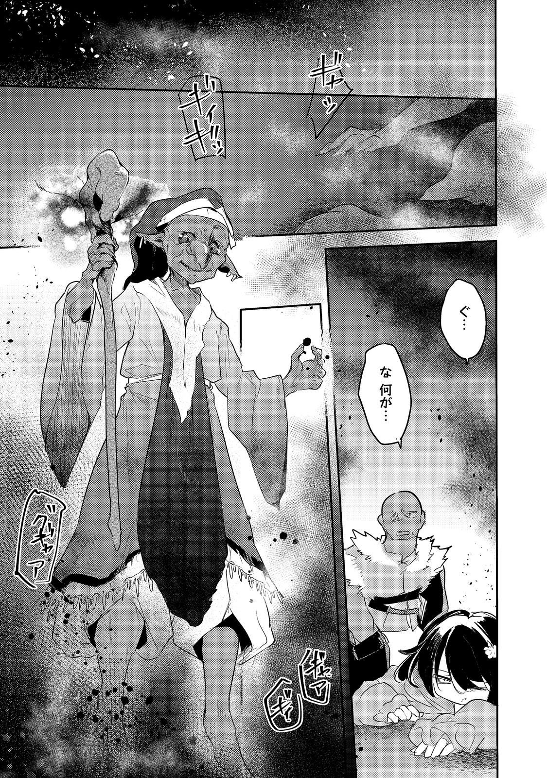 Tsuihou Youjo no Ryouchi Kaitakuki Chapter 5 17ページ