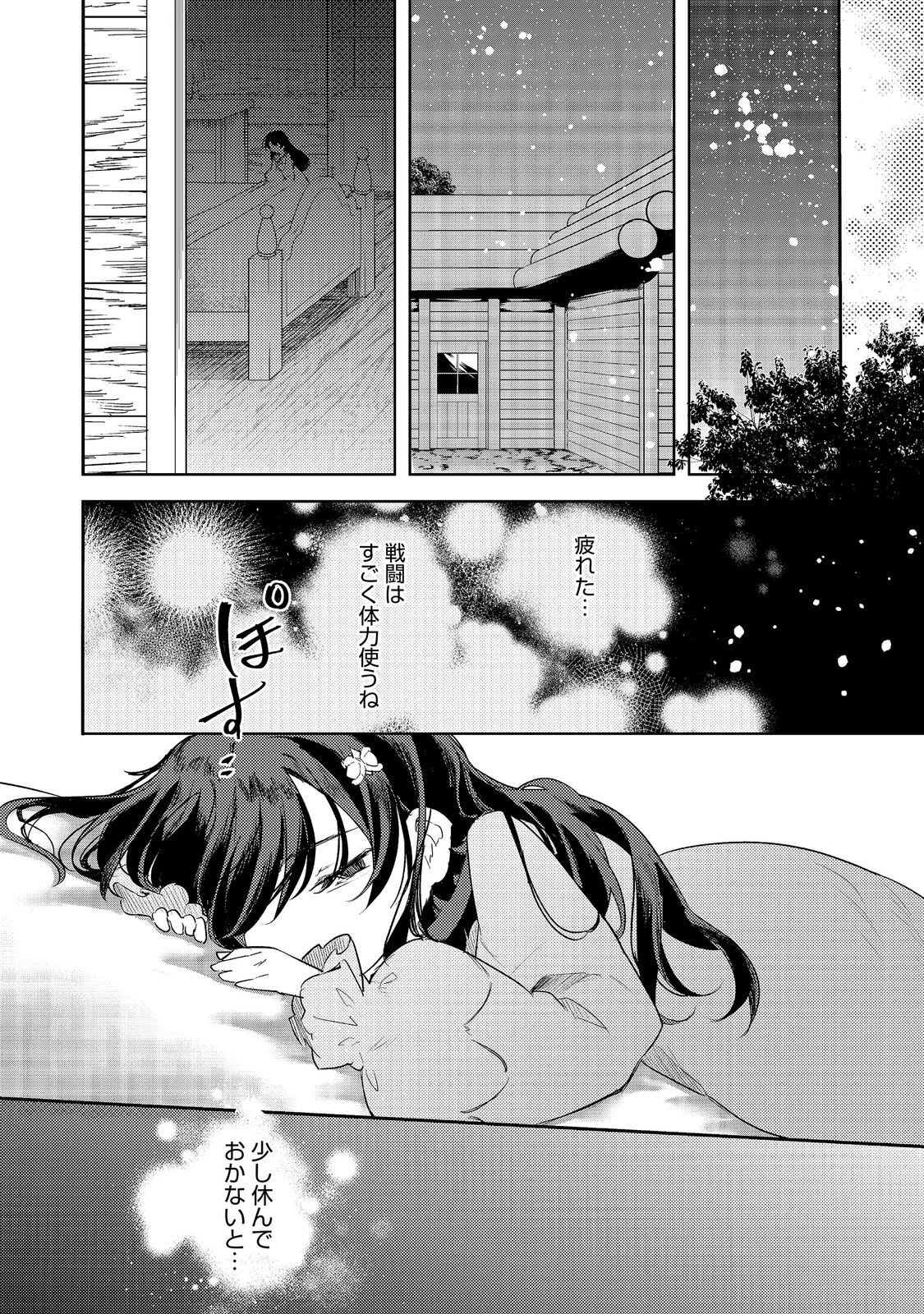 Tsuihou Youjo no Ryouchi Kaitakuki Chapter 5 8ページ