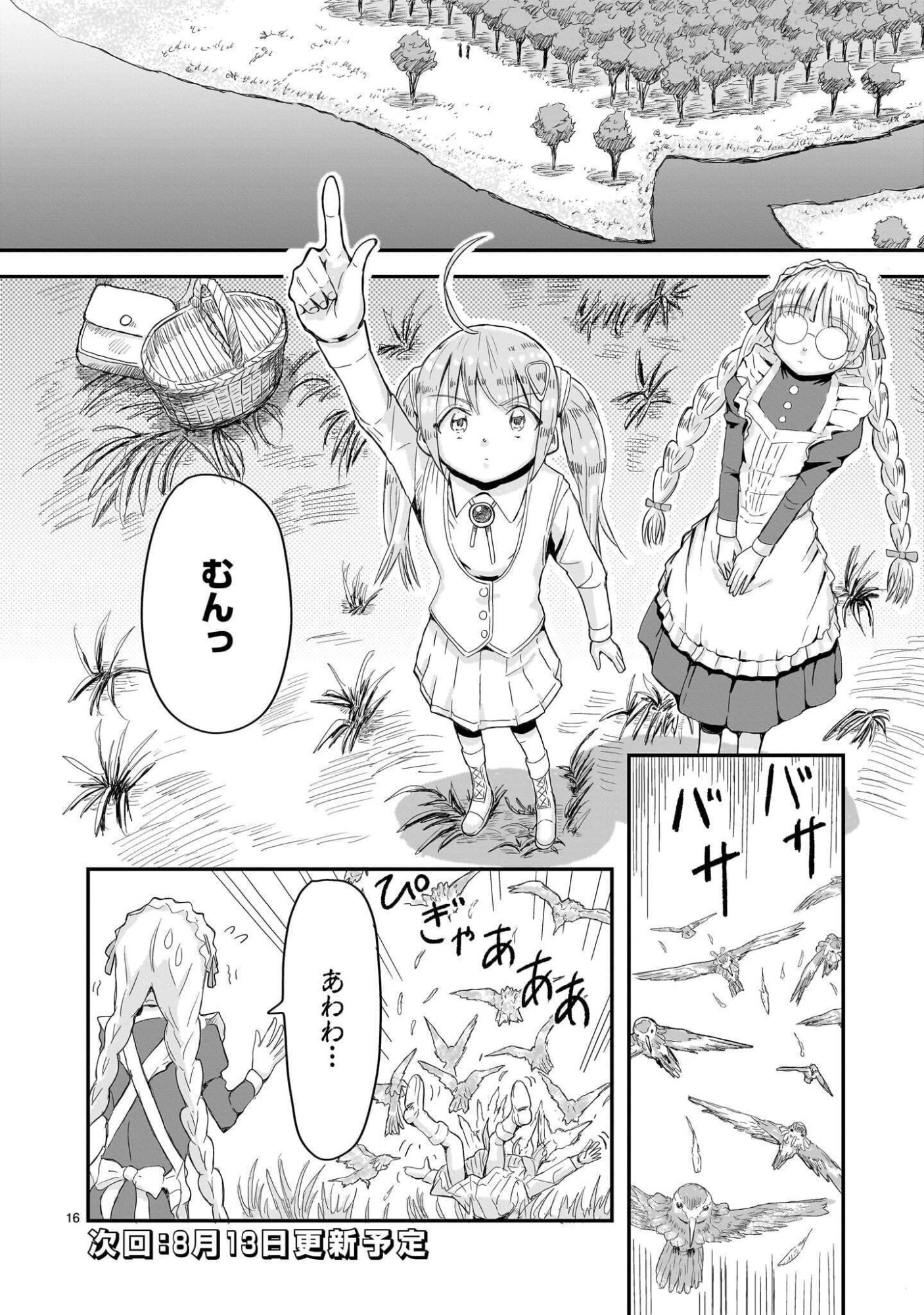 Warui Majo no Hiroi Ko Chapter 8 16ページ