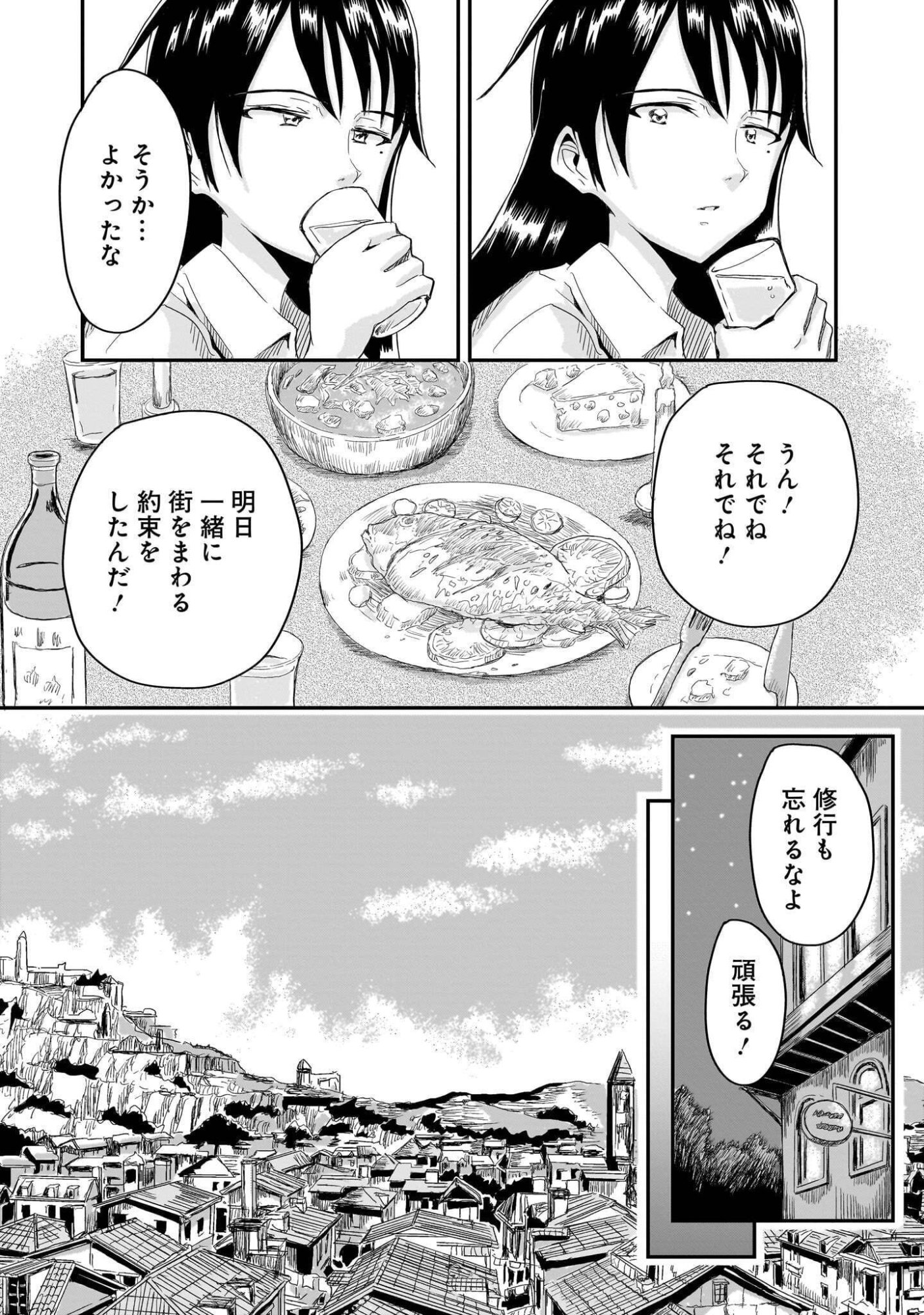 Warui Majo no Hiroi Ko Chapter 8 3ページ