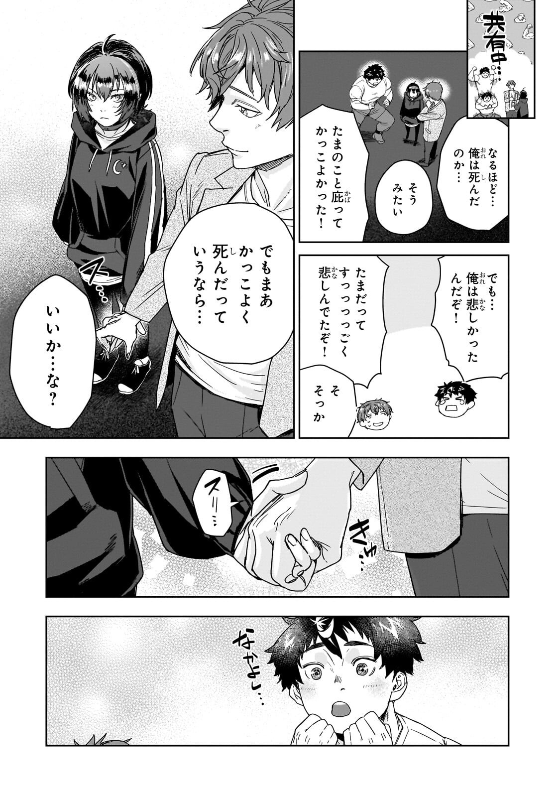 Zunou to Inou ni Kinniku de Shouri suru Death Game Chapter 7.1 7ページ