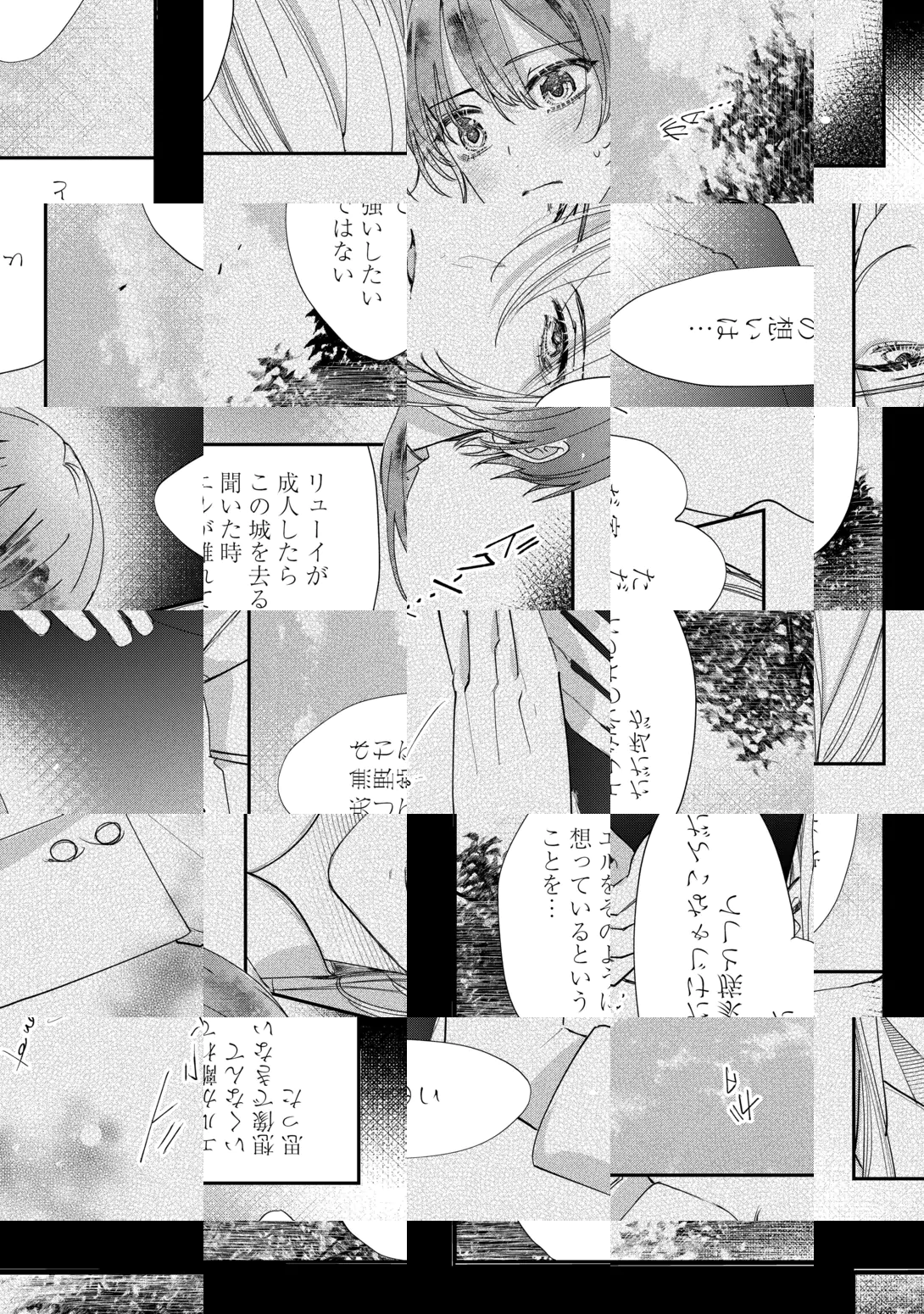 Charisma Shufu no Musuko, Isekai de Ousama wo Ezuke suru Chapter 7 2ページ