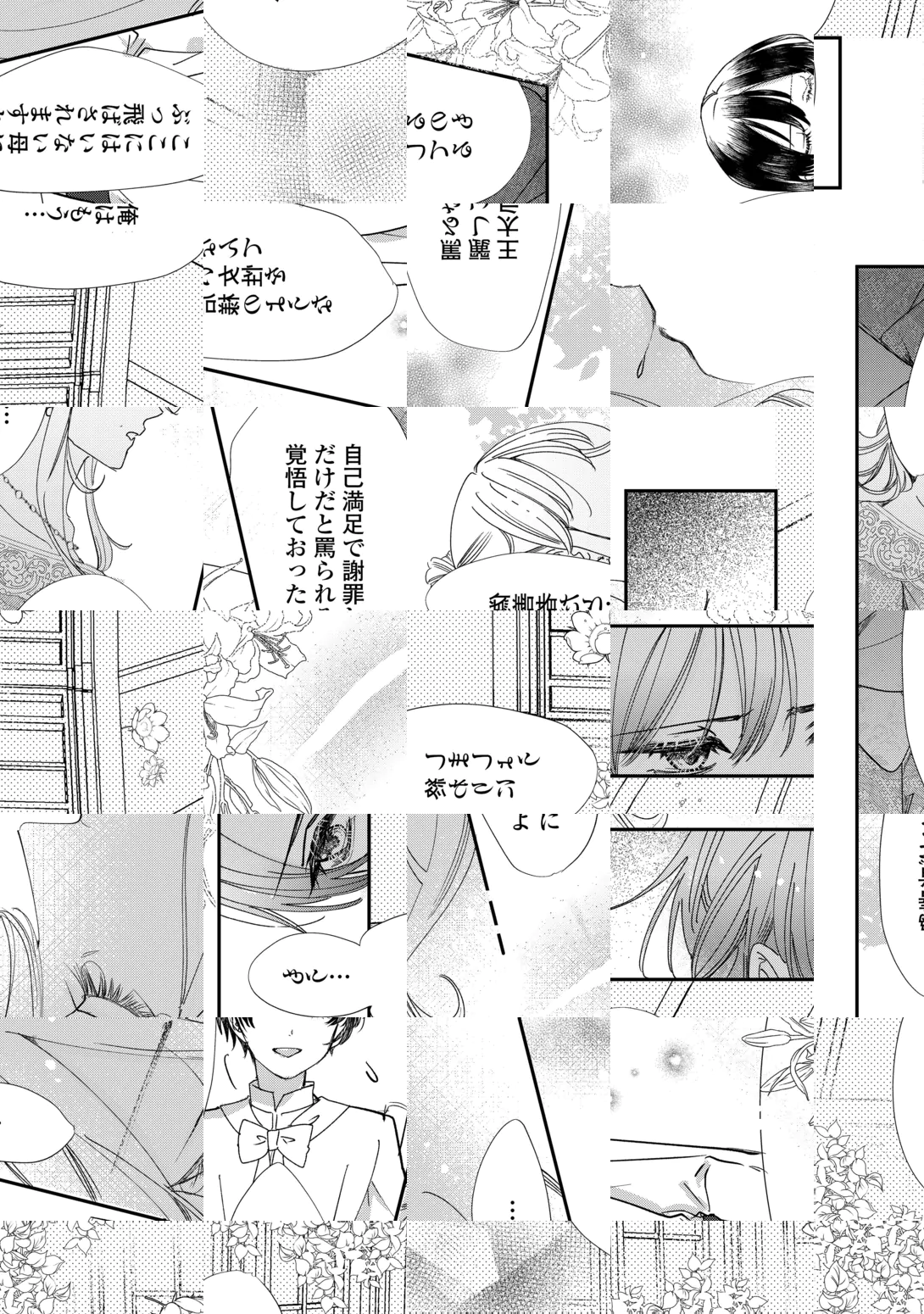 Charisma Shufu no Musuko, Isekai de Ousama wo Ezuke suru Chapter 7 11ページ