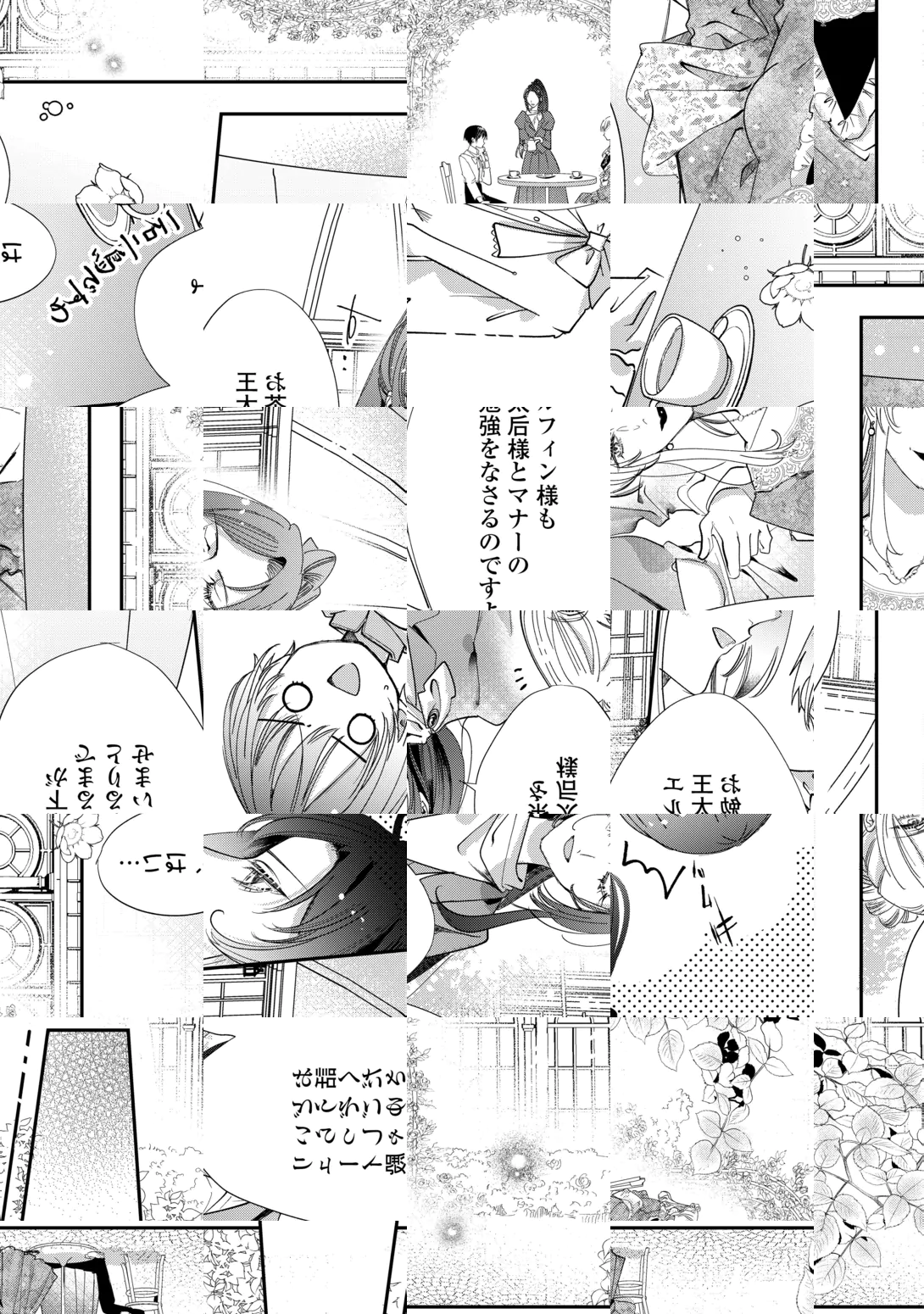 Charisma Shufu no Musuko, Isekai de Ousama wo Ezuke suru Chapter 7 13ページ