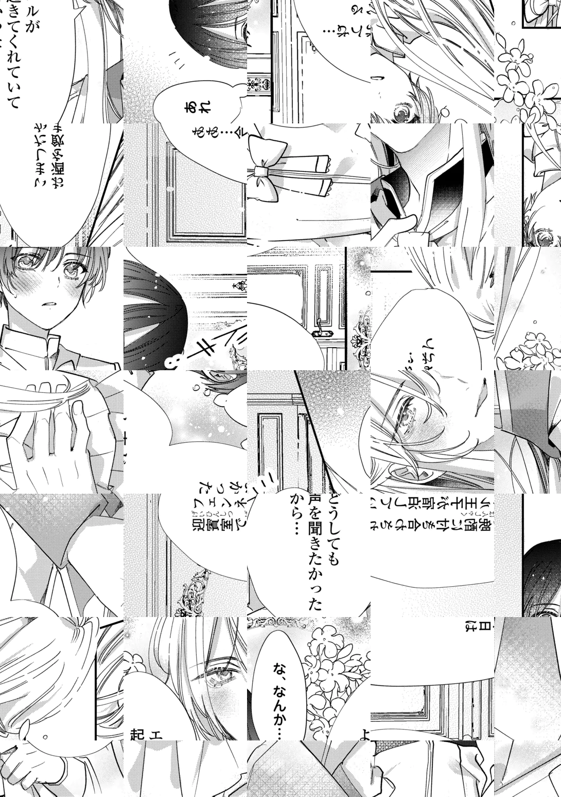 Charisma Shufu no Musuko, Isekai de Ousama wo Ezuke suru Chapter 7 15ページ