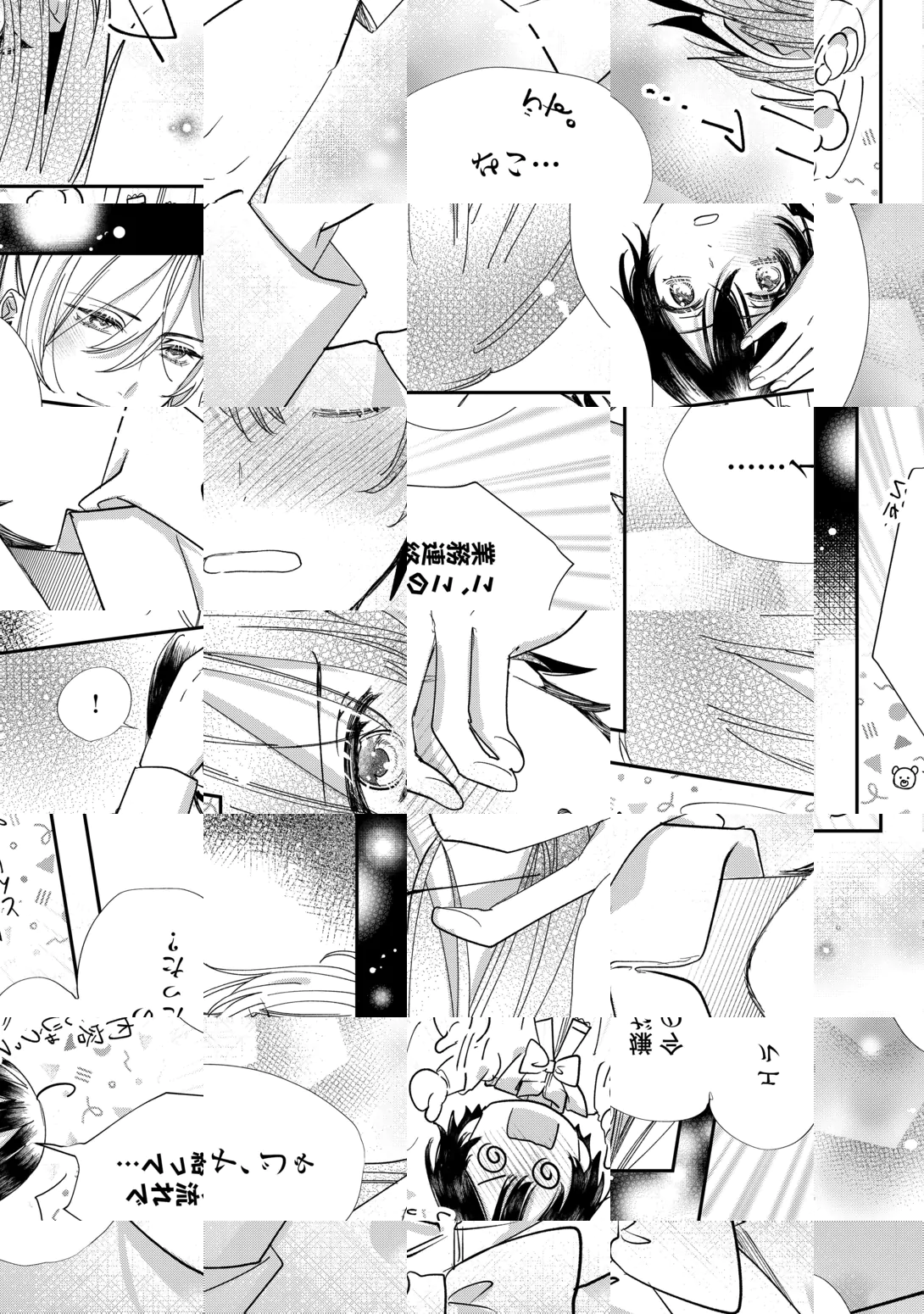 Charisma Shufu no Musuko, Isekai de Ousama wo Ezuke suru Chapter 7 19ページ