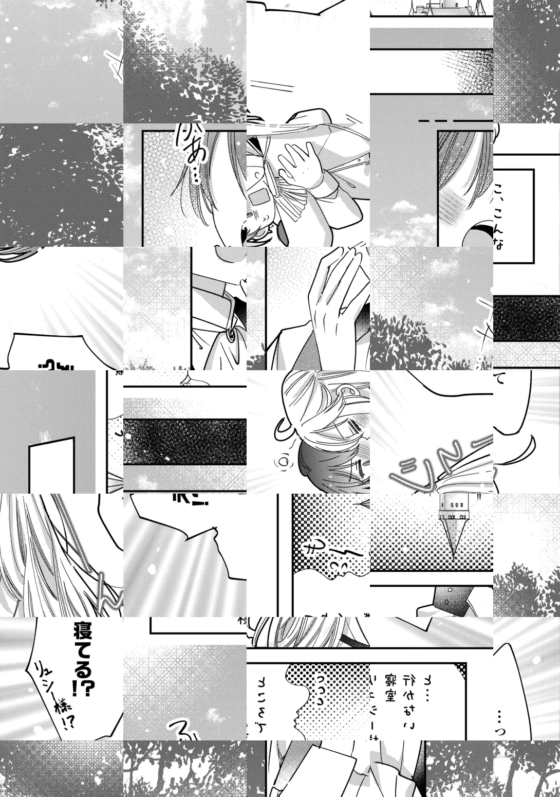 Charisma Shufu no Musuko, Isekai de Ousama wo Ezuke suru Chapter 7 21ページ