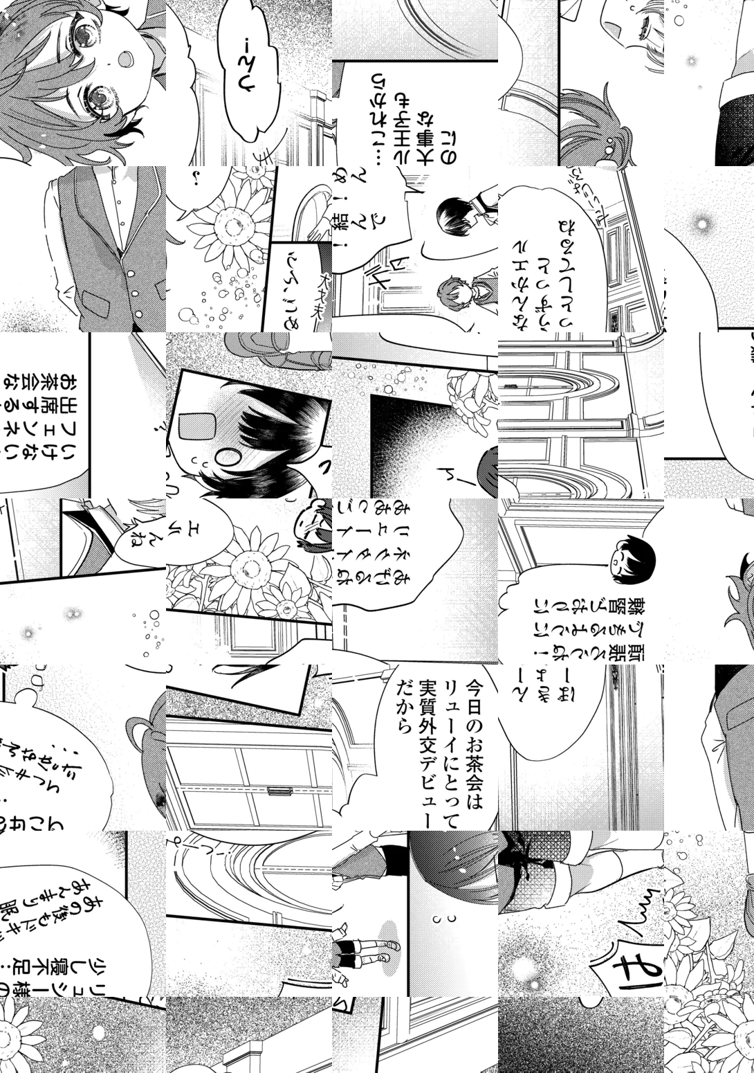 Charisma Shufu no Musuko, Isekai de Ousama wo Ezuke suru Chapter 7 22ページ