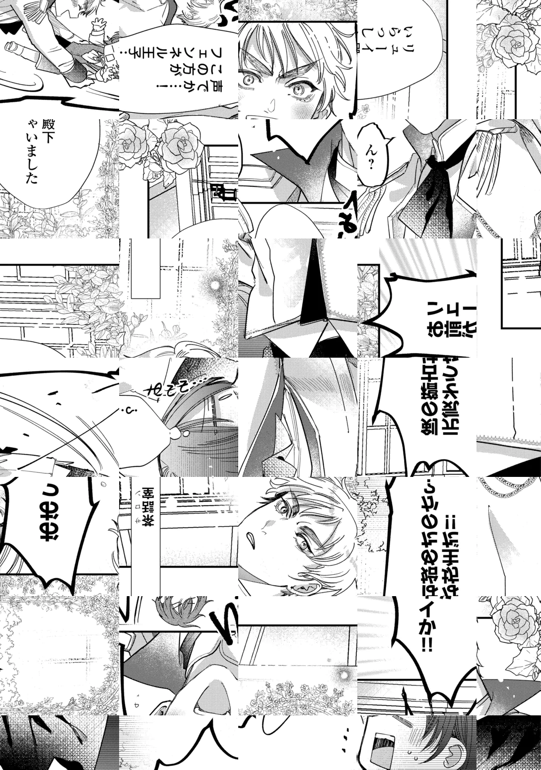 Charisma Shufu no Musuko, Isekai de Ousama wo Ezuke suru Chapter 7 23ページ