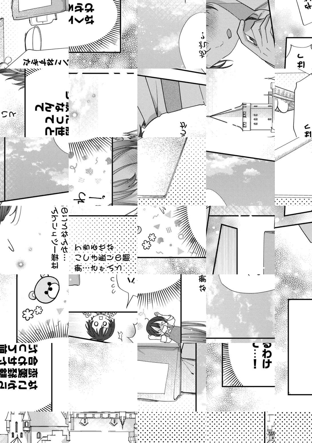 Charisma Shufu no Musuko, Isekai de Ousama wo Ezuke suru Chapter 7 4ページ