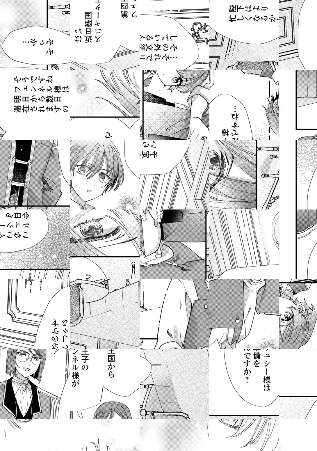 Charisma Shufu no Musuko, Isekai de Ousama wo Ezuke suru Chapter 7 5ページ