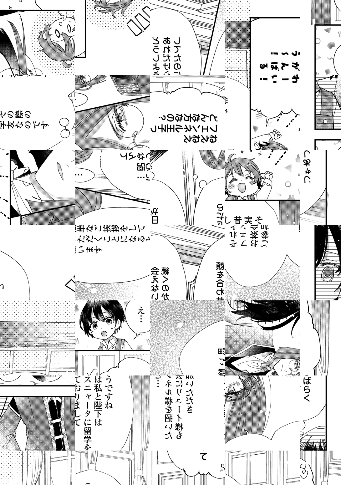 Charisma Shufu no Musuko, Isekai de Ousama wo Ezuke suru Chapter 7 6ページ