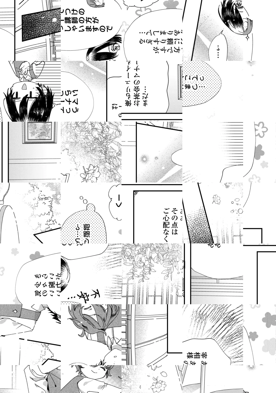 Charisma Shufu no Musuko, Isekai de Ousama wo Ezuke suru Chapter 7 7ページ