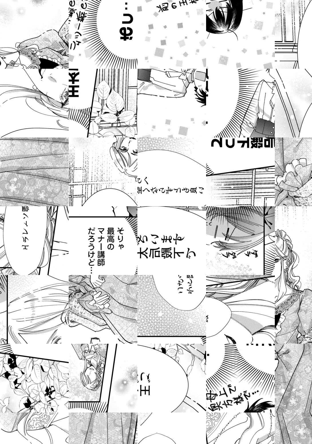 Charisma Shufu no Musuko, Isekai de Ousama wo Ezuke suru Chapter 7 8ページ