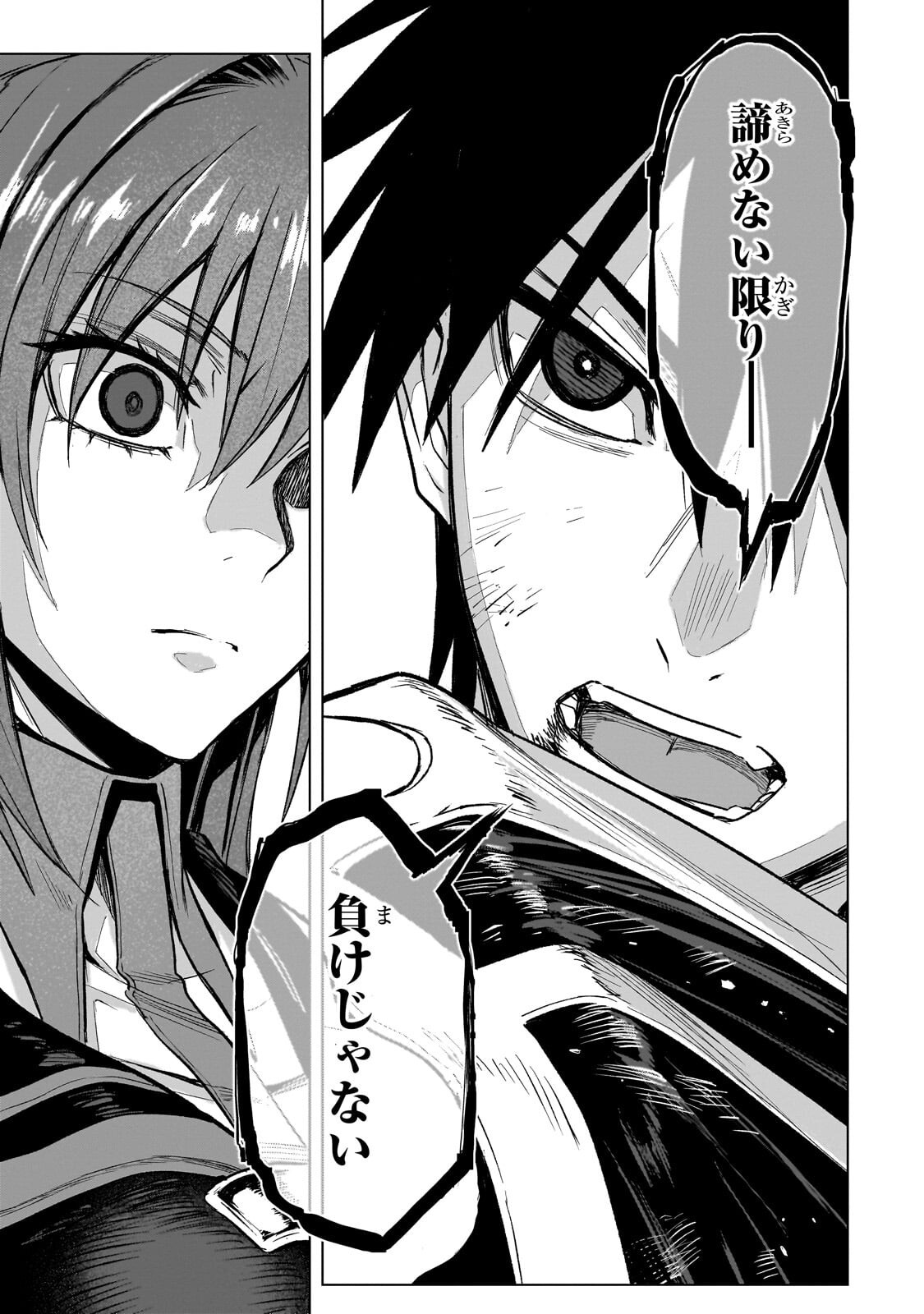 Jibun wo SSS-Kyuu da to Omoikondeiru C-Kyuu Majutsu Gakusei Chapter 7.1 7ページ