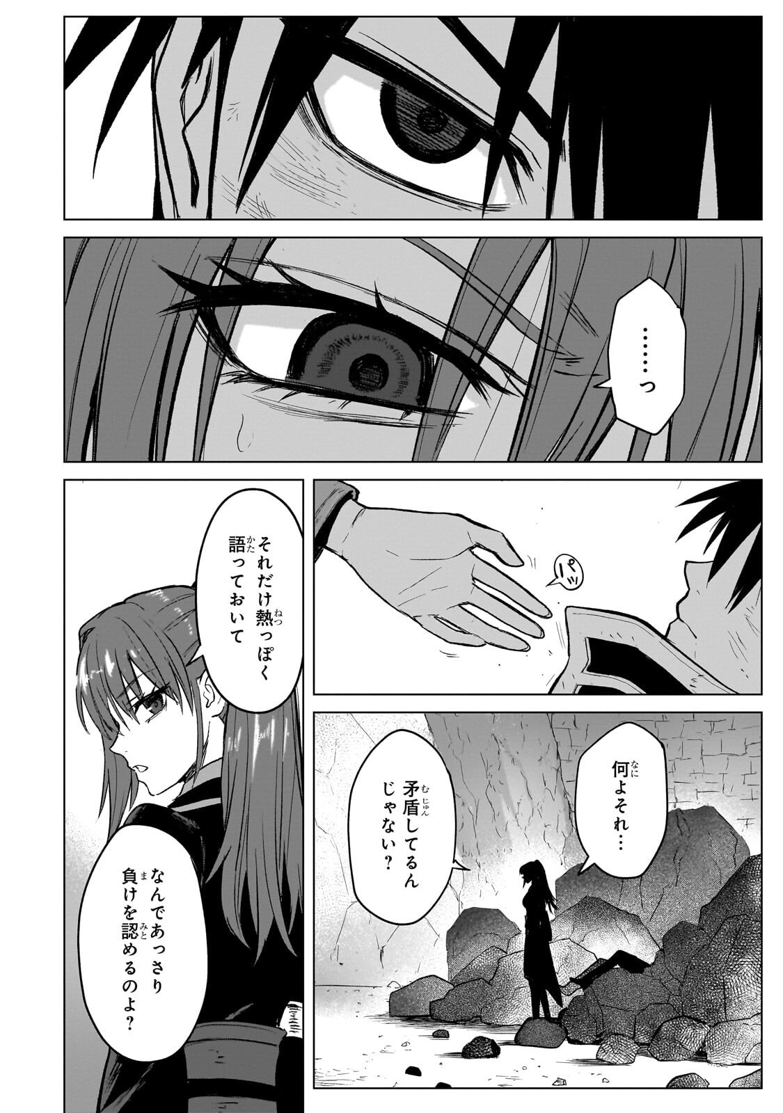 Jibun wo SSS-Kyuu da to Omoikondeiru C-Kyuu Majutsu Gakusei Chapter 7.1 8ページ