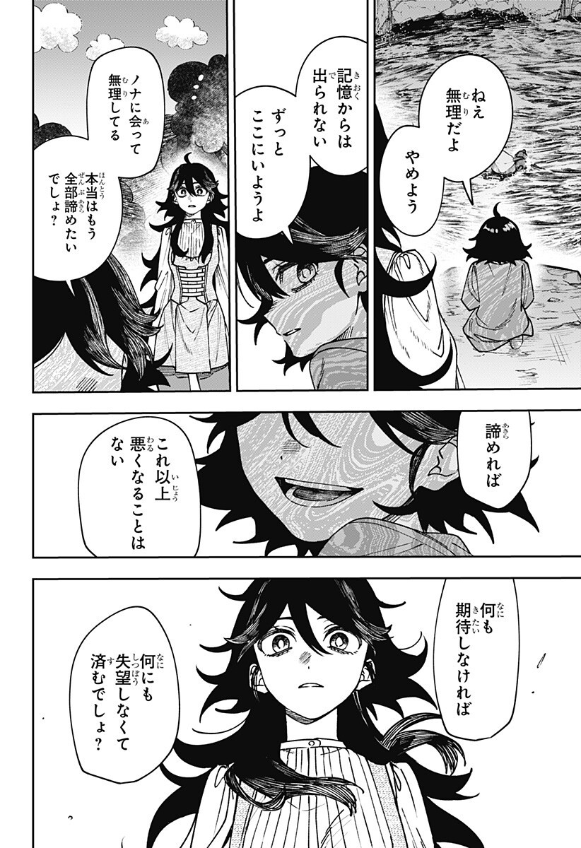 WITCHRIV Chapter 39 2ページ