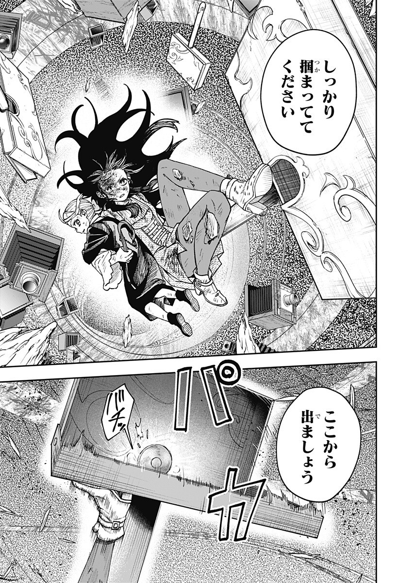 WITCHRIV Chapter 39 11ページ