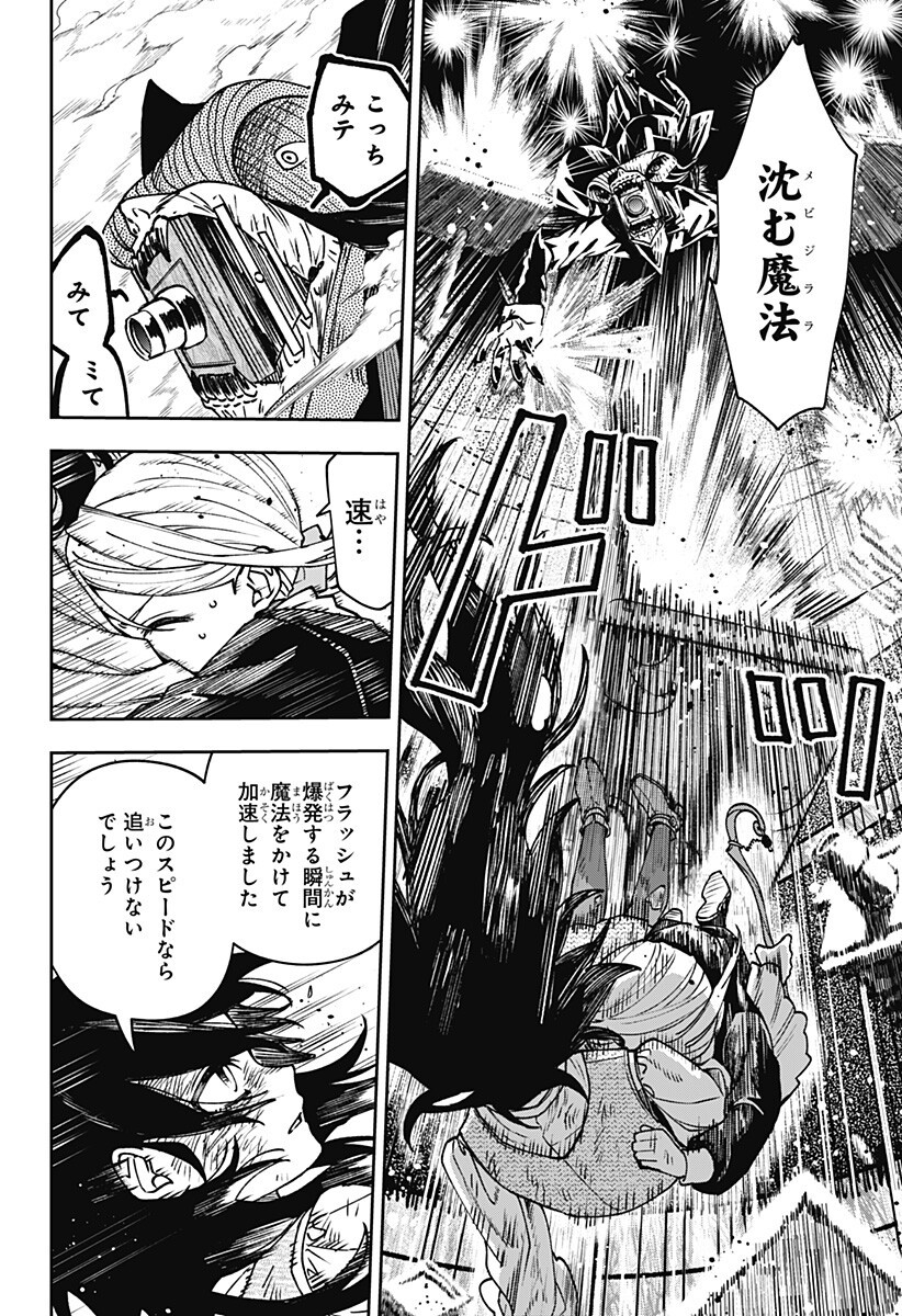 WITCHRIV Chapter 39 12ページ