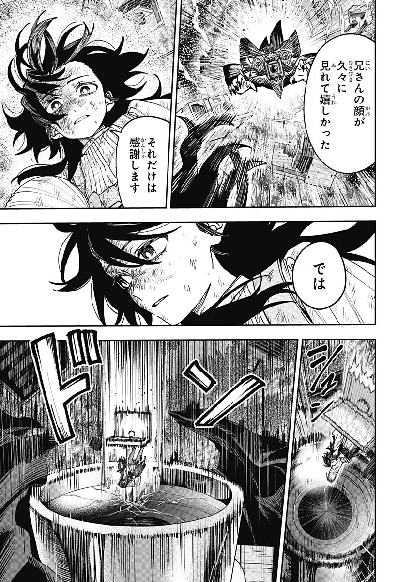 WITCHRIV Chapter 39 13ページ