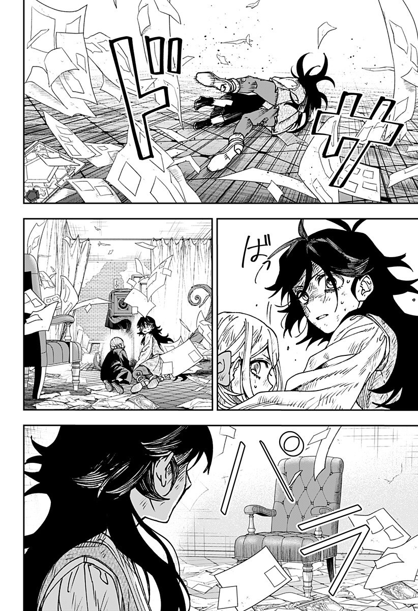 WITCHRIV Chapter 39 16ページ