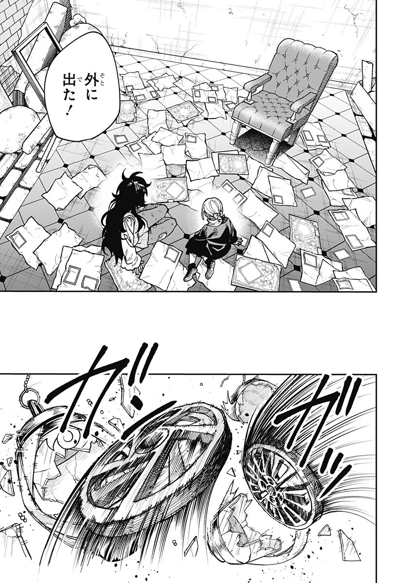 WITCHRIV Chapter 39 17ページ