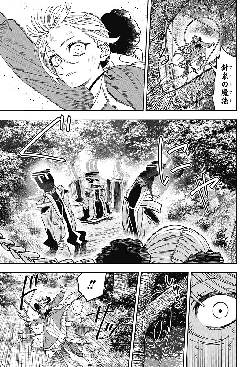 WITCHRIV Chapter 39 19ページ