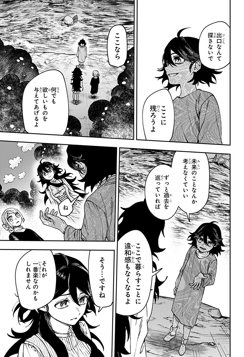 WITCHRIV Chapter 39 3ページ