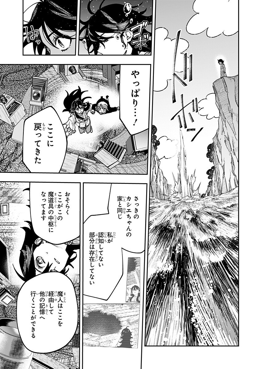 WITCHRIV Chapter 39 5ページ