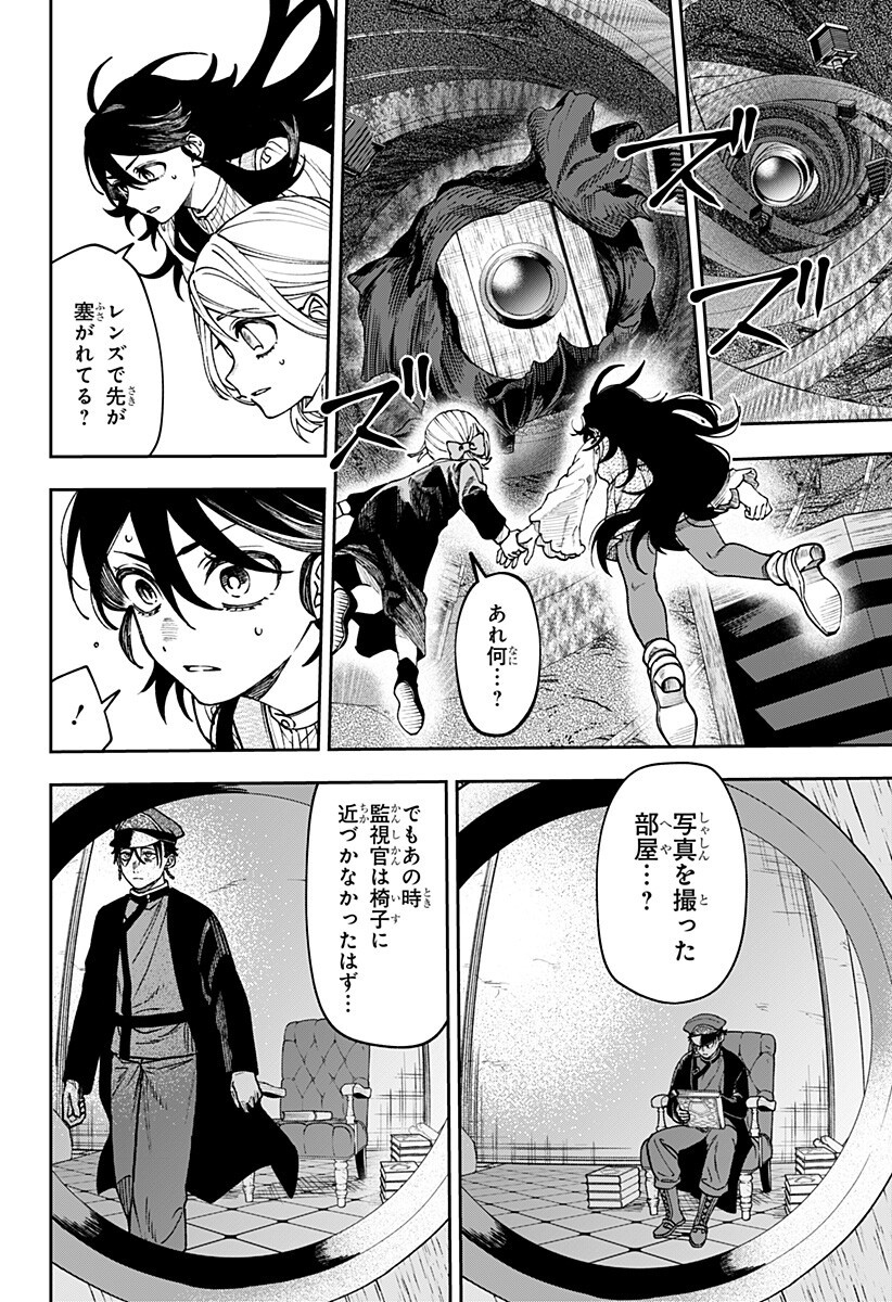 WITCHRIV Chapter 39 6ページ